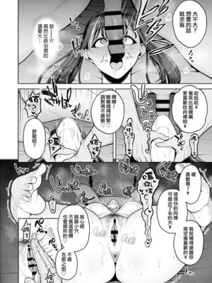 [せぶんがー] 痴魅悶凌 [ANDX個人漢化]_185