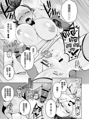 [せぶんがー] 痴魅悶凌 [ANDX個人漢化]_194