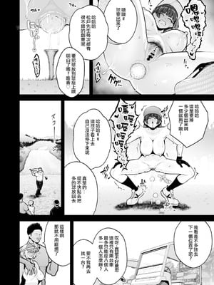 [せぶんがー] 痴魅悶凌 [ANDX個人漢化]_235