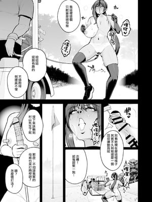 [せぶんがー] 痴魅悶凌 [ANDX個人漢化]_236