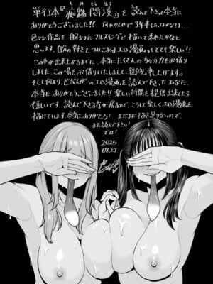 [せぶんがー] 痴魅悶凌 [ANDX個人漢化]_244