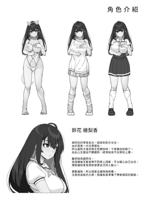[木鈴亭 (木鈴カケル)] 種付けおじさんの引きこもりラブラブ性教育 | 與播種歐吉桑溺在家甜蜜性教育 [中国翻訳] [無修正] [DL版]_i-030