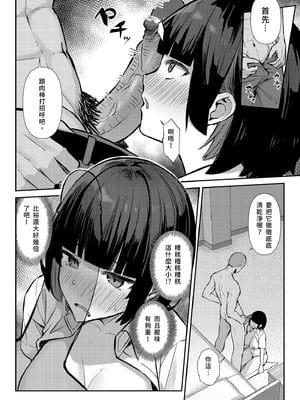 [にくとごはん] 幼馴染みは本気交尾でNTRれる | 我與青梅竹馬的NTR路線 [中国翻訳] [無修正] [DL版]_i-018