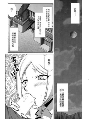 [windsong个人汉化] (C104) [LTM (たいらはじめ)] 年上のお姉さん. | 成熟的大姐姐 (葬送のフリーレン)_08