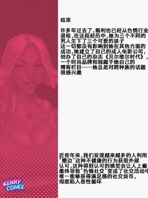 [K记翻译] [Kennycomix] Thirst Trap | 网络擦边_00000042