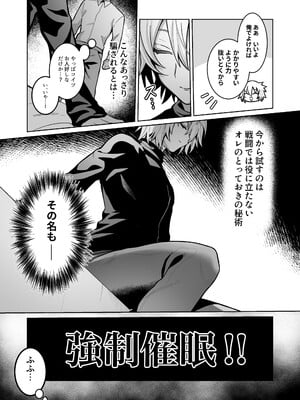 [空豆たんたんめん (空豆たんたんめん)] 勇者様がファザコンでカントボーイだったので催眠メス堕ちさせてみた。 [DL版]_06