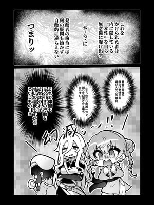 [空豆たんたんめん (空豆たんたんめん)] 勇者様がファザコンでカントボーイだったので催眠メス堕ちさせてみた。 [DL版]_07