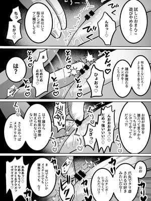 [空豆たんたんめん (空豆たんたんめん)] 勇者様がファザコンでカントボーイだったので催眠メス堕ちさせてみた。 [DL版]_25