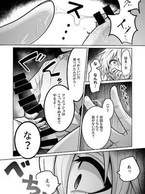 [空豆たんたんめん (空豆たんたんめん)] 勇者様がファザコンでカントボーイだったので催眠メス堕ちさせてみた。 [DL版]_26
