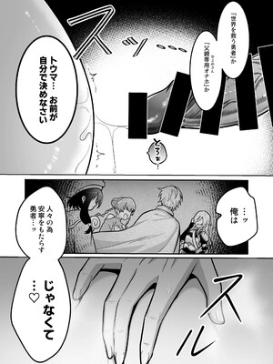 [空豆たんたんめん (空豆たんたんめん)] 勇者様がファザコンでカントボーイだったので催眠メス堕ちさせてみた。 [DL版]_28