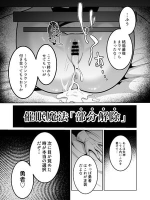 [空豆たんたんめん (空豆たんたんめん)] 勇者様がファザコンでカントボーイだったので催眠メス堕ちさせてみた。 [DL版]_32