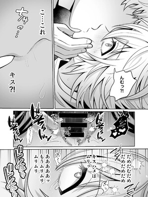 [空豆たんたんめん (空豆たんたんめん)] 勇者様がファザコンでカントボーイだったので催眠メス堕ちさせてみた。 [DL版]_42