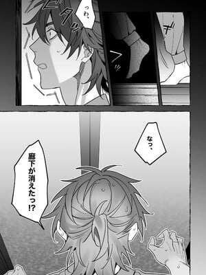 [サヂ露店 (サヂ)] 龍に婿入り [DL版]_09