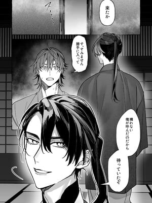 [サヂ露店 (サヂ)] 龍に婿入り [DL版]_10