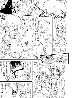 (C86) [そーま党 (そーま)] 子供じゃねえんだキュアプリンセスなんだ! (ハピネスチャージプリキュア!)_04