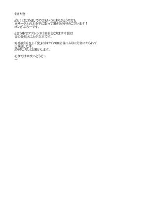 (サンクリ2018 Autumn) [有言実行 (ゴンざぶろー)] ナデナデしろ (アズールレーン)_03