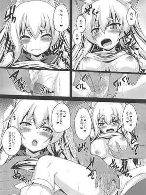 (サンクリ2018 Autumn) [有言実行 (ゴンざぶろー)] ナデナデしろ (アズールレーン)_15