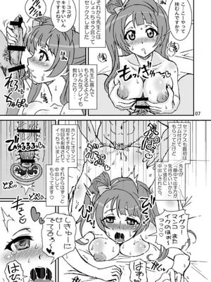 [Graf Zeppelin (Ta152)] Marginality Love (ラブライブ!) [DL版]_06