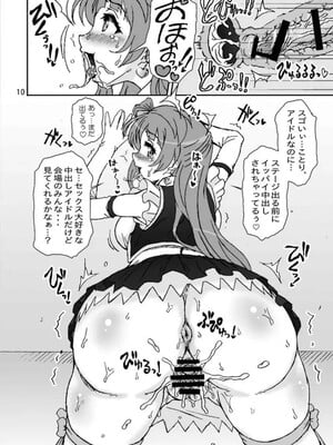 [Graf Zeppelin (Ta152)] Marginality Love (ラブライブ!) [DL版]_09