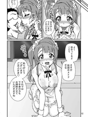 [Graf Zeppelin (Ta152)] Marginality Love (ラブライブ!) [DL版]_11