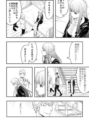 [ダイスB] 宿主増殖 (葬送のフリーレン)_35