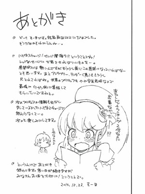 (C87) [そーま党 (そーま)] いおなグランデ (ハピネスチャージプリキュア!)_20