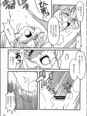 [あっかんBi～ (柳ひろひこ)] MIX ／ MINUTES-NINE (カードキャプターさくら)_36