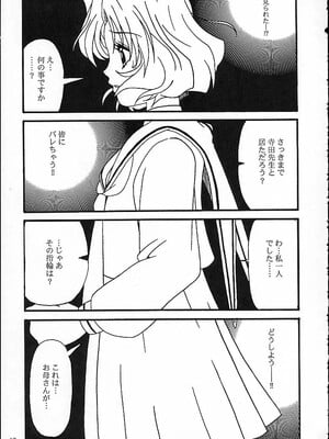 [あっかんBi～ (柳ひろひこ)] MIX ／ MINUTES-NINE (カードキャプターさくら)_40