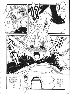 [あっかんBi～ (柳ひろひこ)] MIX ／ MINUTES-NINE (カードキャプターさくら)_43