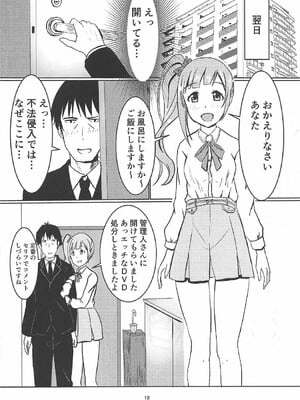 [Felina (河野曜)] 響子ちゃんといっしょ (アイドルマスター シンデレラガールズ)_19