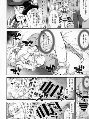 (C95) [そーま党 (そーま)] ましぇことり (HUGっと!プリキュア)_MacheKotori_009