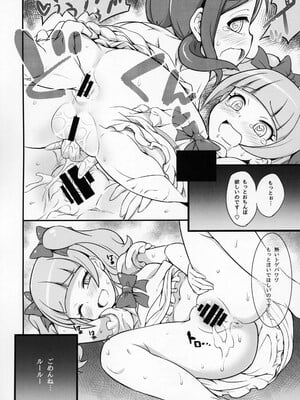 (C95) [そーま党 (そーま)] ましぇことり (HUGっと!プリキュア)_MacheKotori_019