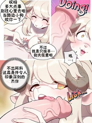 [五失其二个人汉化] [Strong Bana] My Little Toy: Pocket Rocket | 我的小玩具：火箭袖珍款_07