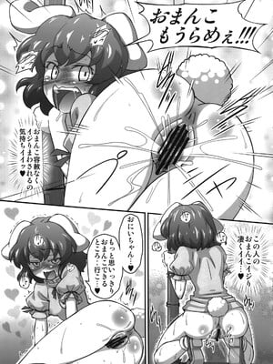(C81) [ギャラクシー物置 (華塚良治)] むらむらてゐ (東方Project)_06