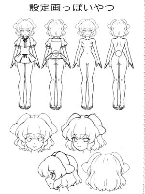 (C81) [ギャラクシー物置 (華塚良治)] むらむらてゐ (東方Project)_24
