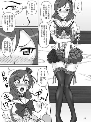 [Graf Zeppelin (Ta152)] solitude game (ラブライブ!) [DL版]_10