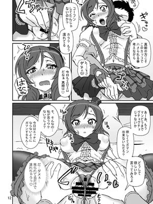 [Graf Zeppelin (Ta152)] solitude game (ラブライブ!) [DL版]_11