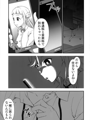 (僕らのラブライブ! 33) [毒とんこつ肉ドレイ (たのひと)] オナ禁って言ったよね? (ラブライブ! スーパースター!!)_02