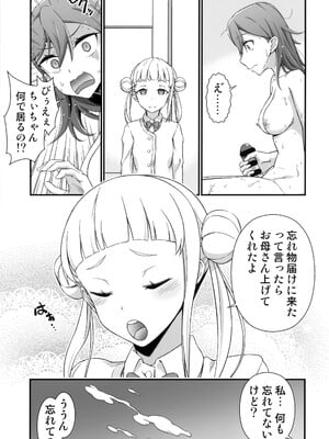 (僕らのラブライブ! 33) [毒とんこつ肉ドレイ (たのひと)] オナ禁って言ったよね? (ラブライブ! スーパースター!!)_08