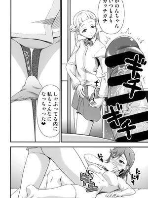 (僕らのラブライブ! 33) [毒とんこつ肉ドレイ (たのひと)] オナ禁って言ったよね? (ラブライブ! スーパースター!!)_13