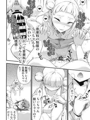 (僕らのラブライブ! 33) [毒とんこつ肉ドレイ (たのひと)] オナ禁って言ったよね? (ラブライブ! スーパースター!!)_15