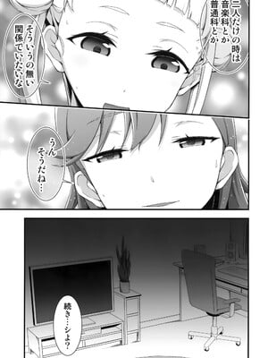 (僕らのラブライブ! 33) [毒とんこつ肉ドレイ (たのひと)] オナ禁って言ったよね? (ラブライブ! スーパースター!!)_16