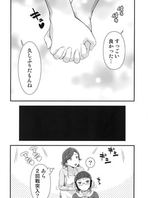 (僕らのラブライブ! 33) [毒とんこつ肉ドレイ (たのひと)] オナ禁って言ったよね? (ラブライブ! スーパースター!!)_21