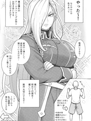 (C106) [虞犯少年] 無知な熟女を騙してパコろ (鋼の錬金術師)_02