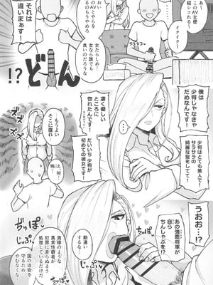 (C106) [虞犯少年] 無知な熟女を騙してパコろ (鋼の錬金術師)_13