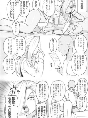 (C106) [虞犯少年] 無知な熟女を騙してパコろ (鋼の錬金術師)_15
