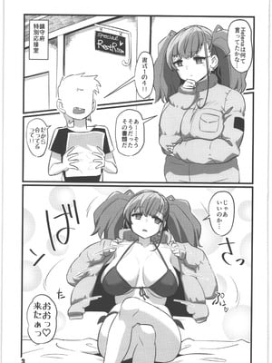 [M.A.D WORKS] アト・ガキ_02