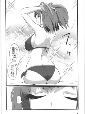 [M.A.D WORKS] アト・ガキ_03