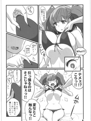 [M.A.D WORKS] アト・ガキ_07