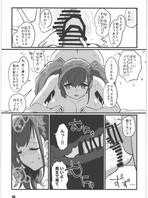 [M.A.D WORKS] アト・ガキ_18